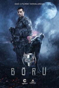 Волк 