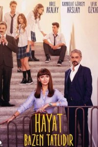 Иногда жизнь прекрасна 