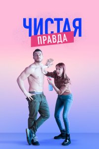 Именно так 