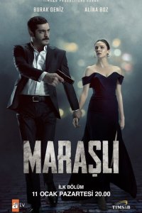 Марашанец 