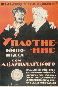 Хранитель 