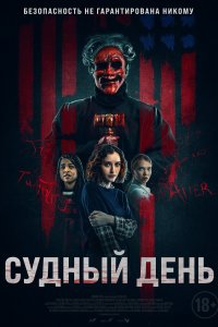 День основателей 