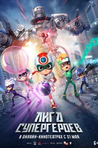 Счастливые герои 3 