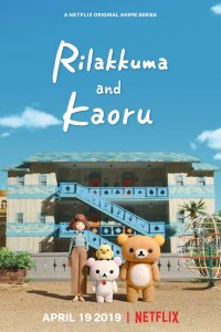 Рилаккума и Каору 