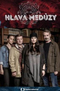Голова медузы 