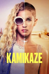 Камикадзе 