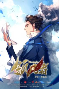 Лидер 