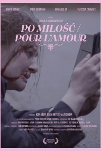 Ради любви 