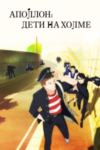 Аполлон с холма 