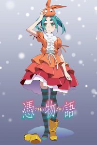 История одержимости: Кукла Ёцуги 