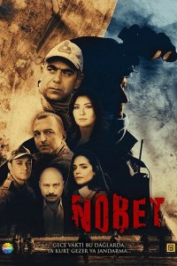 Караул 