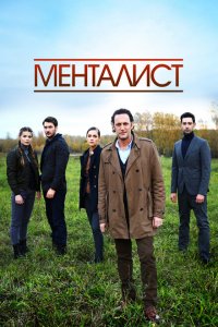 Тот, кто читает мысли 