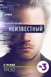 Неизвестный 