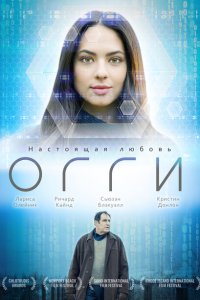 Огги 