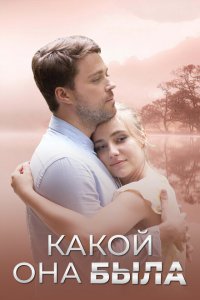 Голос из прошлого 