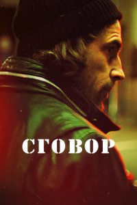 Хассель 
