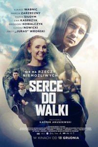 Сердце бойца 
