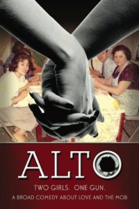 Альто 