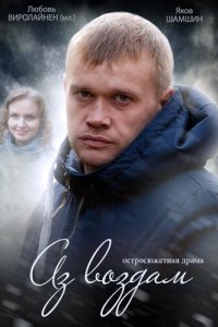 Аз воздам 
