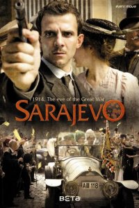 Сараево 