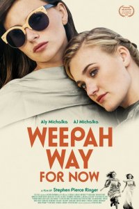 Weepah - путь сейчас 