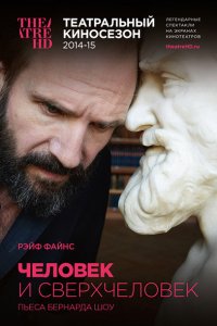 Человек и Сверхчеловек 