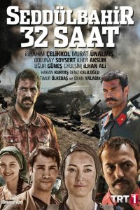 Седдулбахир 32 часа 