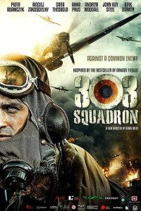Эскадрилья 303. Подлинная история 