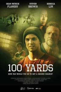 100 ярдов 