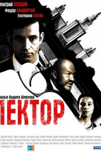 Лектор 