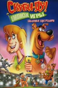 Скуби-Ду!: Олимпийские игры, Забавные состязания 