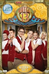 Комната 13 